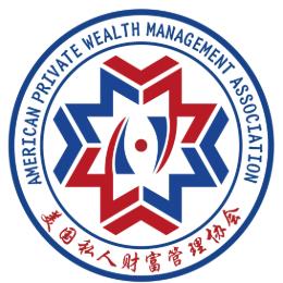 美国私人财富管理协会