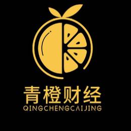 青橙财经