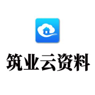 工程资料员资讯