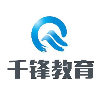 千锋教育