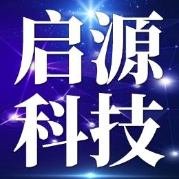 启源科技展会群