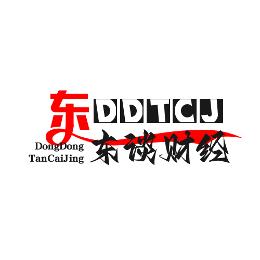东东谈财经说