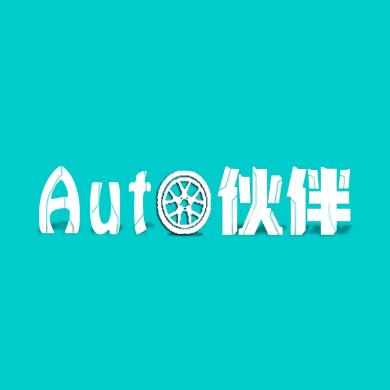 Auto伙伴