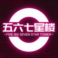 五六七星楼