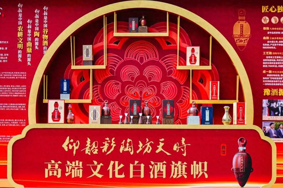 豫酒品牌行走进郑州，仰韶酒业开启一场文化与美酒的陶醉之旅(图2)