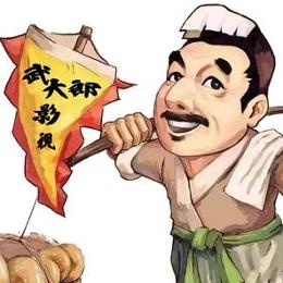 大郎说影视儿