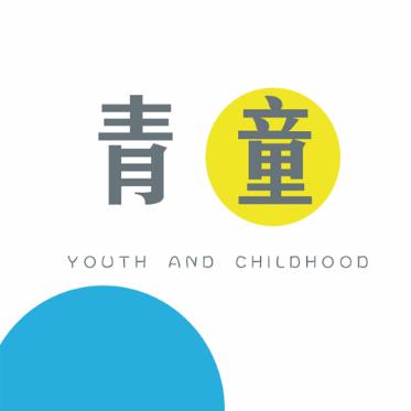 青童文化