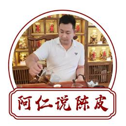 阿仁说陈皮