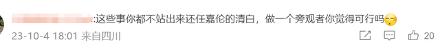 任嘉伦兰贺绯闻愈演愈烈，旧照被扒曾在同一选秀，女方评论区沦陷-风君娱乐新闻