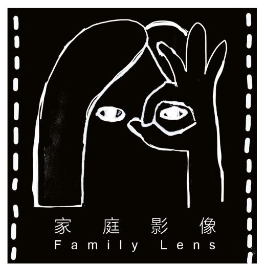 家庭影像FamilyLens
