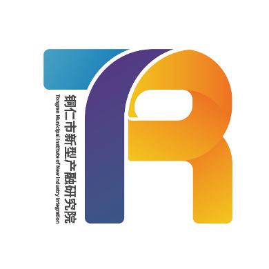 铜仁市新型产融研究院