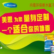 生态腻子粉生产厂家