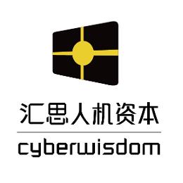 汇思人机资本