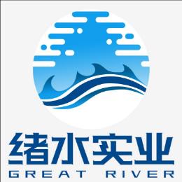 绪水实业