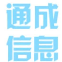 通成信息自媒体