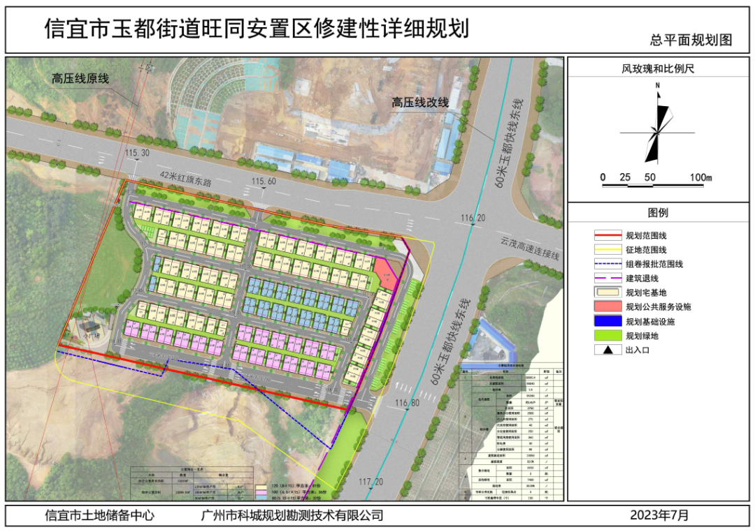 信宜市区规划图图片