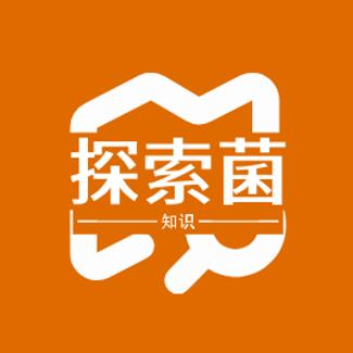 知识探索菌