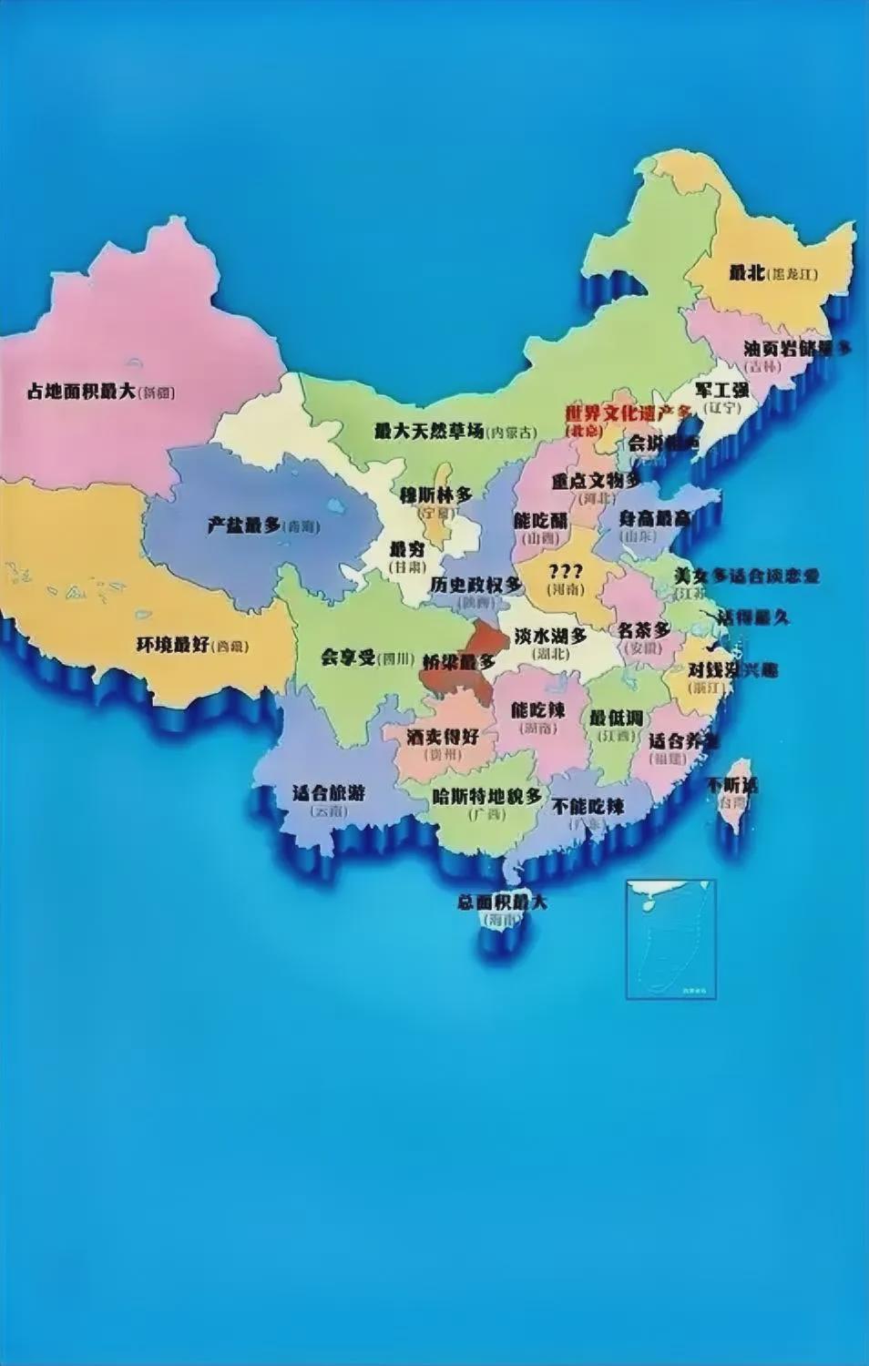 中国地图. 简图 放大图片