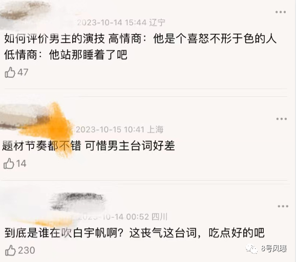 悬疑感拉满了，但他们一出来就出戏？-风君小屋帮我吧