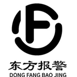哈尔滨东方报警
