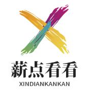 薪点看看