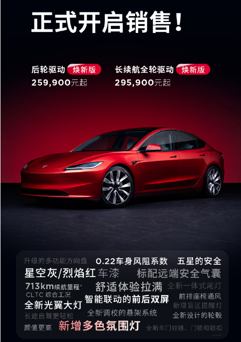 特斯拉回应Model3降价图片