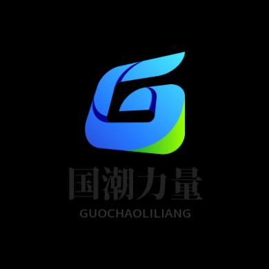 國潮力量