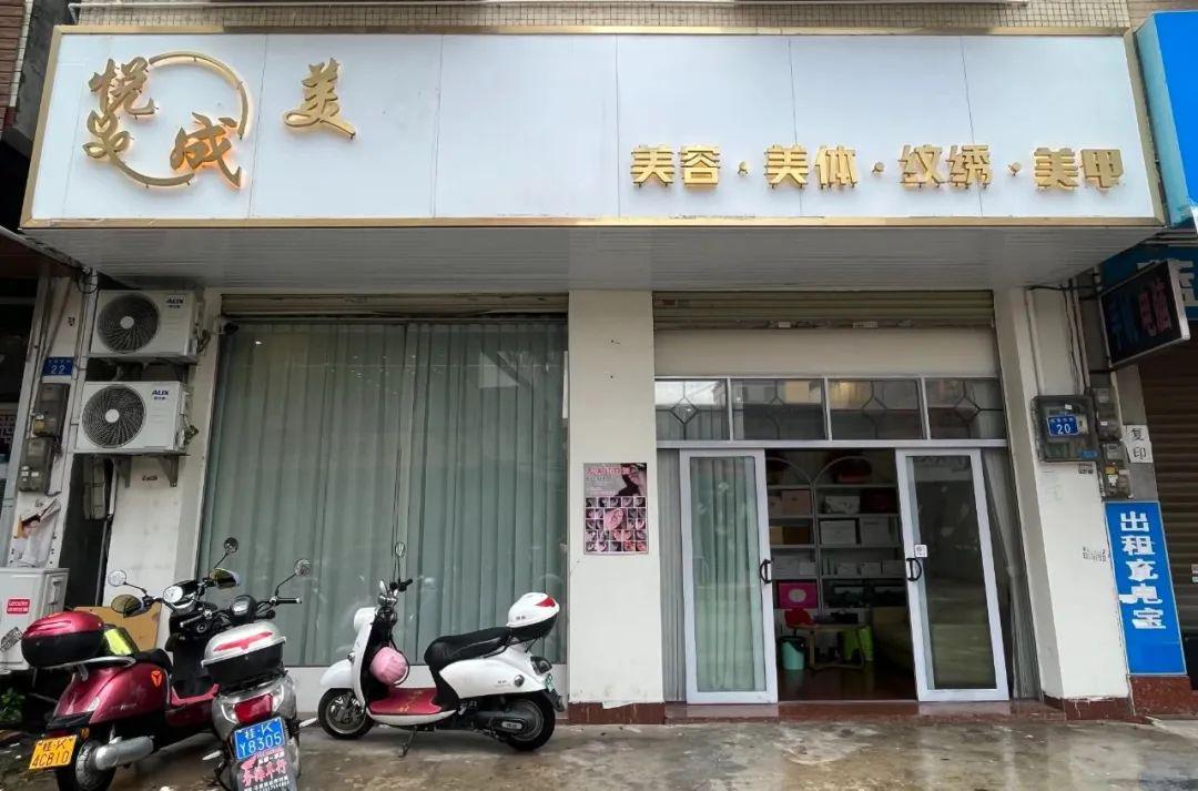 美容门店图片外面图片