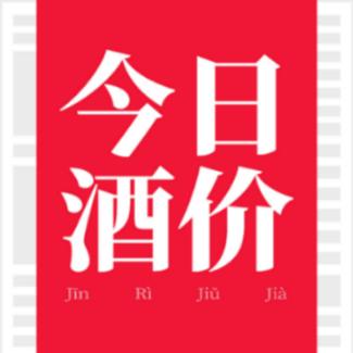 今日酒价
