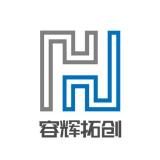 容辉拓创建筑设计