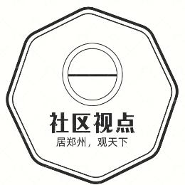 社区视点