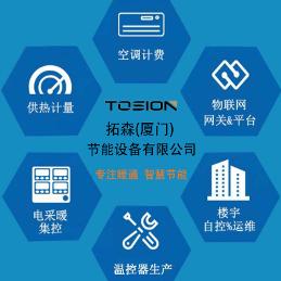 拓森节能设备