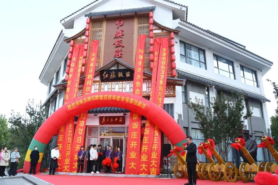 廊坊特色饭店图片