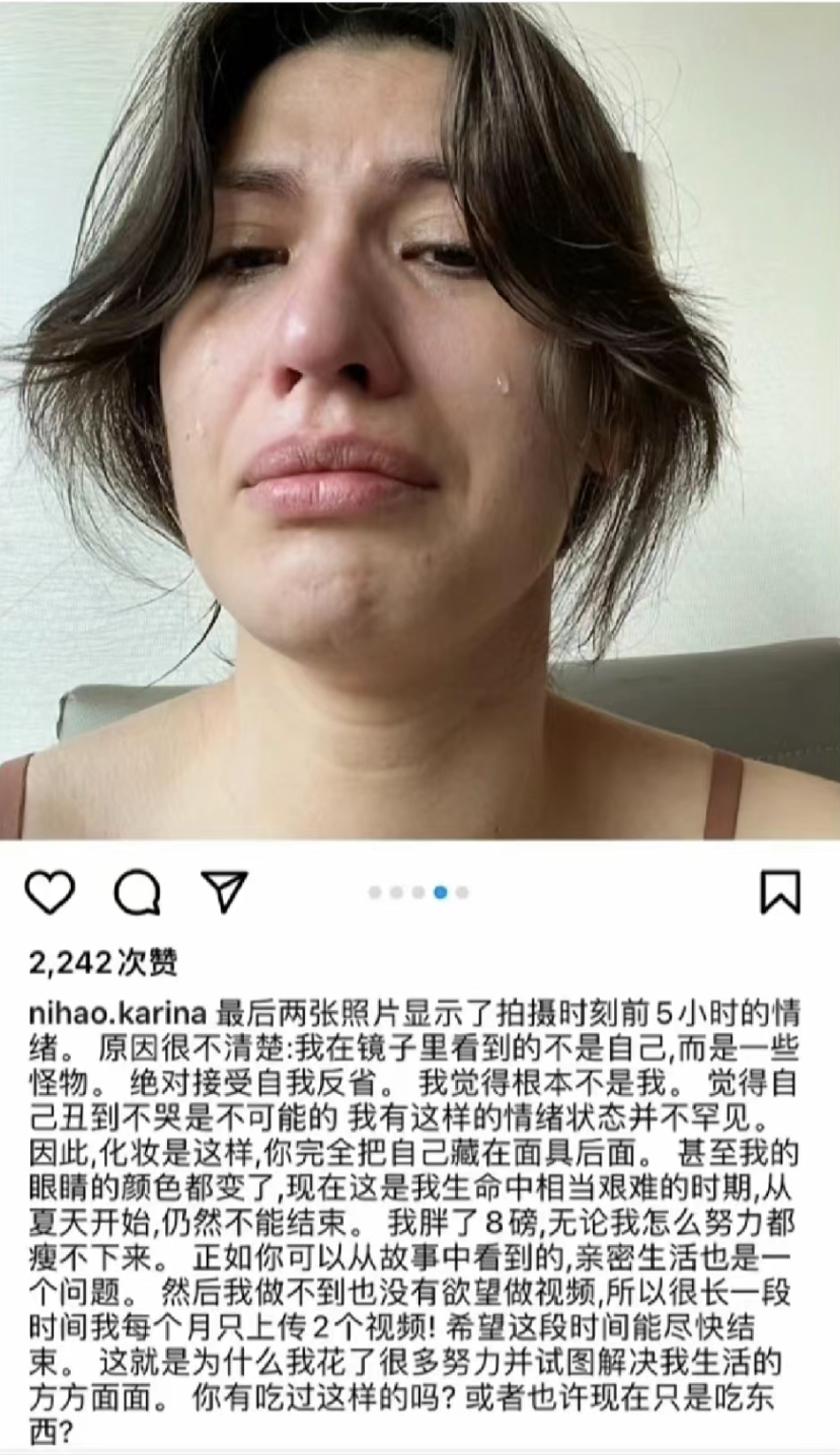 仲尼死了，粉丝却在恭喜卡琳娜？插图67