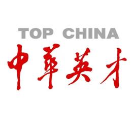 中华英才半月刊