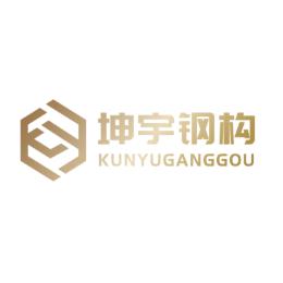 北京坤宇钢构建设工程有限公司