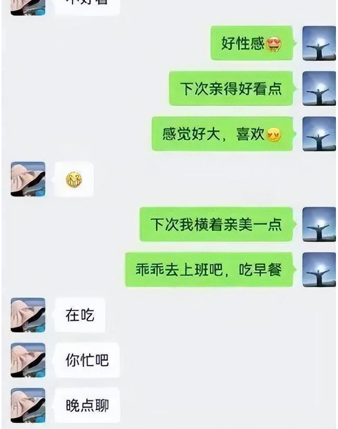 聊骚表情 微信图片