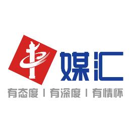 中媒汇