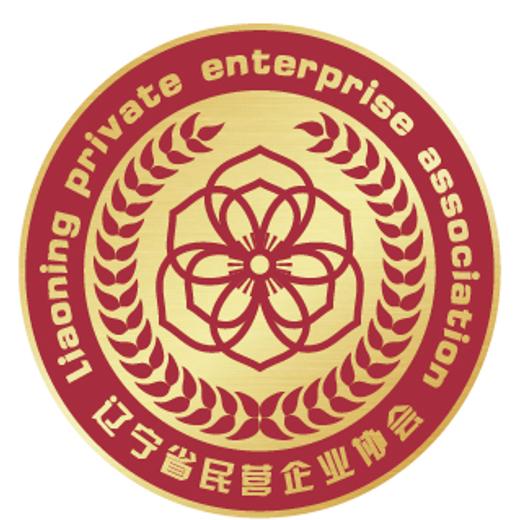辽宁省民营企业协会