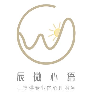 辰微心语