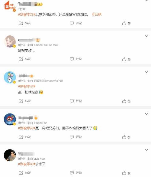 T1手握三个赛点！“别被零封”登上微博热搜-悟饭游戏厅