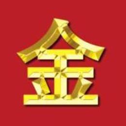 金战长