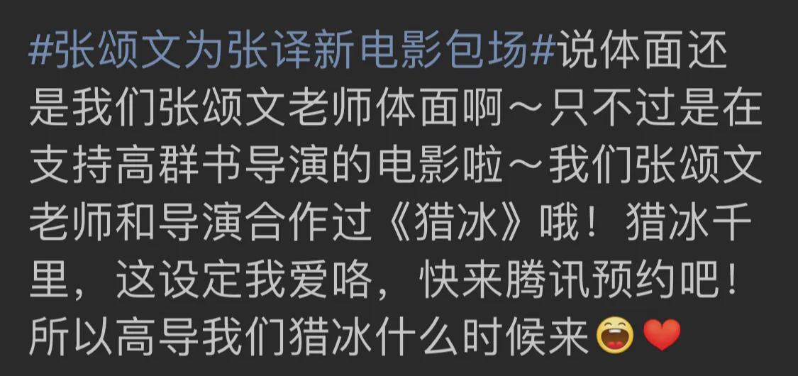 张颂文为张译电影包场：力破不和传闻！张颂文：我和张译友谊深厚-风君娱乐新闻