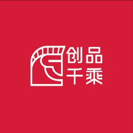 工业设计创品千乘