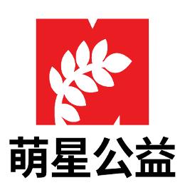 无锡萌星公益服务社