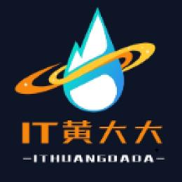 IT黄大DA
