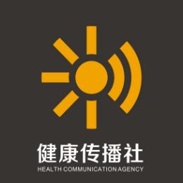 健康传播社