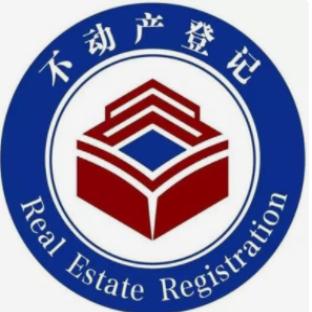 滕州市不动产登记中心