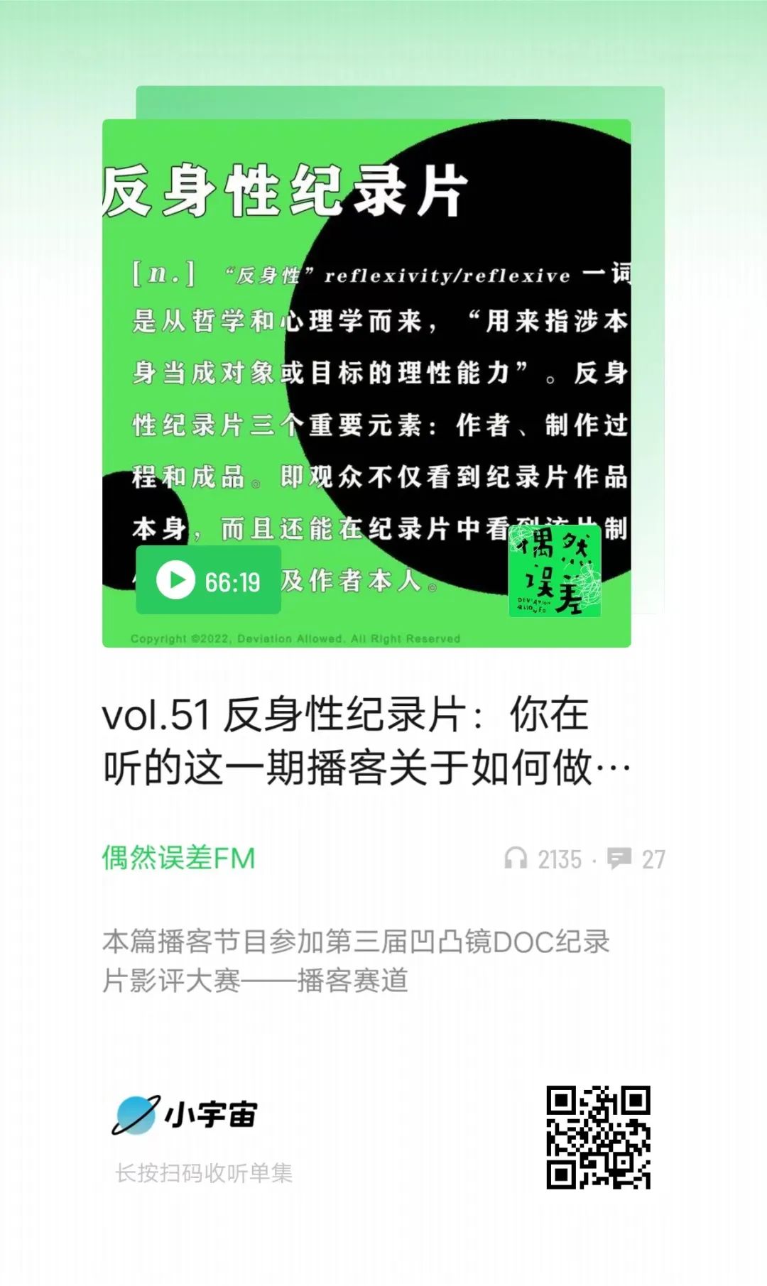 凹凸镜DOC图片