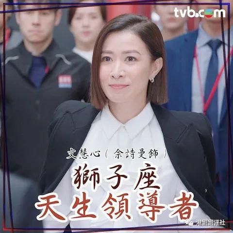 TVB官方票选最喜爱电视女主播，佘诗曼抛离第二名10倍-风君娱乐新闻